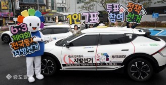 꿈돌이 선거택시 대전 도심 달린다