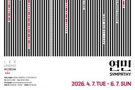 이응노미술관 ‘연민’展 개최…지역 작가 6인, 작품 31점 선보여