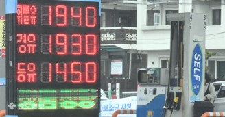 3차 석유 최고가격제 시행…2차 수준으로 동결