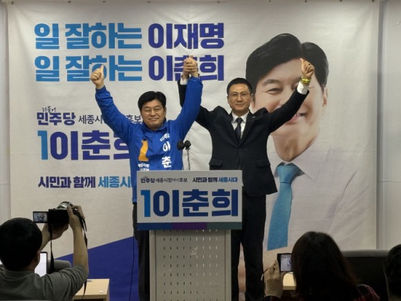 이춘희 캠프에 합류한 김수현… 요동치는 세종시장 선거