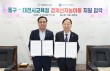 대전 동구-시 교육청, '경계선지능아동 치료비 지원' 협약