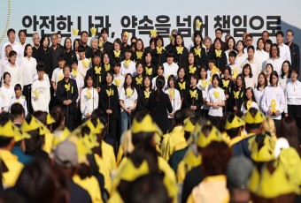 [세월호 참사 12주기] 정부·여야 추모… 생명안전기본법 제정되나