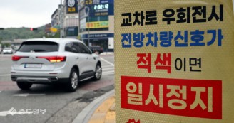 오늘부터 우회전 일시정지 위반 집중 단속…‘꼭 멈추세요’