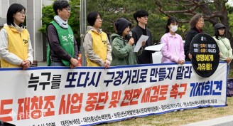 대전오월드 재창조 사업 중단 및 전면 재검토 촉구 기자회견