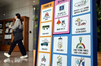 ‘에너지 절약 동참해주세요’