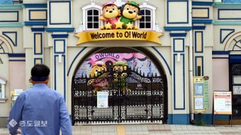 대전 오월드 결국 전체 사육시설 중지명령… 당분간 재개장 어려울듯