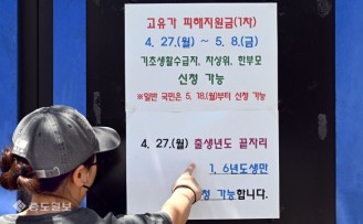 내일부터 고유가 피해지원금 지급…첫 주는 출생년도 끝자리 요일제 적용