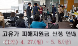 고유가 피해지원금 취약계층부터 지급 시작