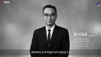 AI로 되살린 초대 학장…목원대 개교 72주년 ‘초심’을 말하다