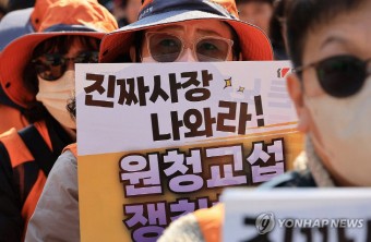 `노조법` 개정에도 미온적인 출연연들… 지노위, 노조가 신청한 교섭 공고 `인용`