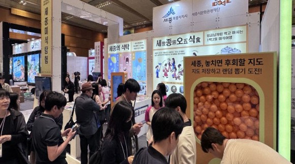 세종 관광콘텐츠 전국 박람회 노크… `미식 관광` 뜬다