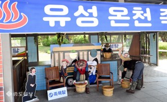 유성온천 문화축제 준비 ‘이상무’