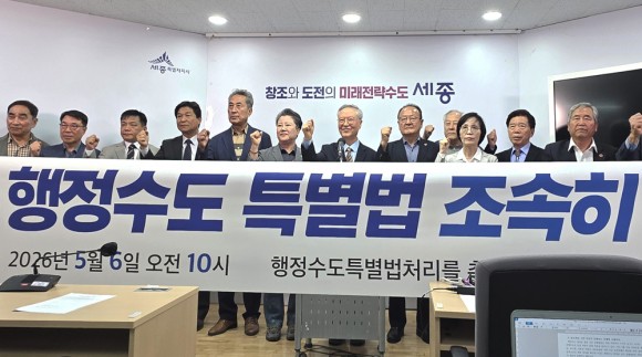 행정수도법 6일 국회공청회세종 시민사회 "결단 촉구"