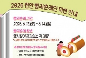 천안시, `빵지순례 빵빵데이` 전국 단위 콘텐츠로 자리매김