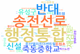 지방선거 앞두고 들끓는 행정통합 여론…대전시의회 민원 100배 폭증