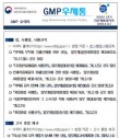 대전식약청 