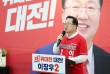 생활밀착 공약 쏟아내는 대전시장 후보들…정책선거 본격화