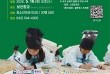 보은향교, '유생, 과거시험 보러 가세' 재현