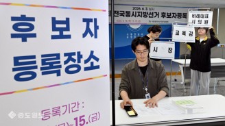 제9회 전국동시 지방선거 후보등록 준비 ‘분주’