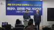 '김인엽→원성수' 전격 단일화… 세종교육감 4자 구도 새판