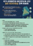 교수·연구자·시민 첫 충청권 345㎸ 송전선로 토론회