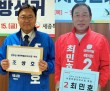 '주말에도 쉼 없다' 세종시장 후보 SNS 선거전