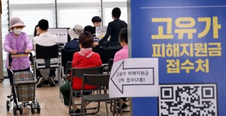 2차 고유가 피해지원금 접수 시작