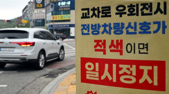 차량 멈췄더니 뒤차가 빵빵… 우회전 일시정지 실효성 의문