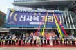 대전유성신협 신사옥 개관… 신종식 