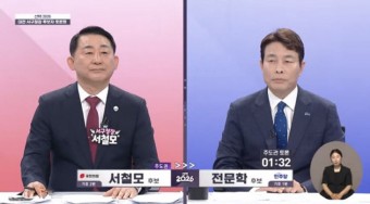 토론회서 불붙은 ‘전과 공방’… 대전 서구청장 선거 진흙탕