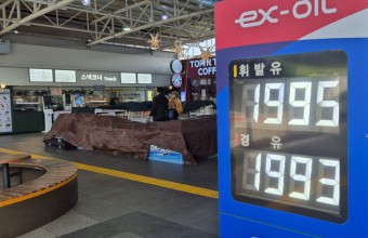 대전 휘발유값 4주만에 리터당 2000원 밑으로… 세종·충남은 2000원대 유지