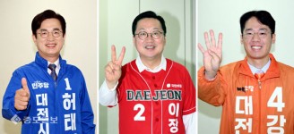 ‘대전발전 적임자는 나’