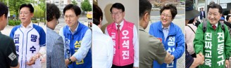 대전시교육감 후보 5인…‘한표’ 호소