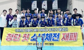 대전선수단, 전국소년체전서 `金` 21개 획득 쾌거