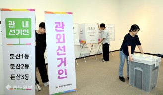 사전투표소 설치