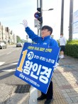 [동네 정치를 꿈꾸다] 대전 민주당 최연소 황인경 후보