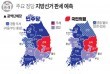 민주 