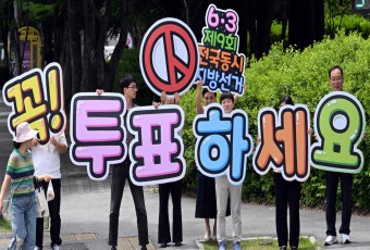 6.3 지방선거에 달린 충청 백년대계, 560만 `충청인`의 손으로 정한다