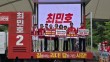 '해수부·세종보 이슈', 나경원 지원 사격… 최민호 캠프 총력