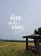 [아침을 여는 명언 캘리] 2026년 6월2일 화요일
