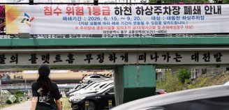 대전 대동천 하상주차장 15일부터 폐쇄