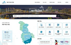 내 라이프스타일에 맞는 집 추천… `세종 부동산 포털` 오픈