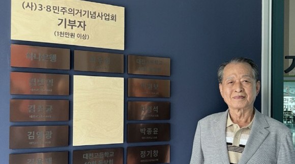 66년 만에 이름 찾은 대전고 학생… 3·8민주의거 12번째 영웅으로