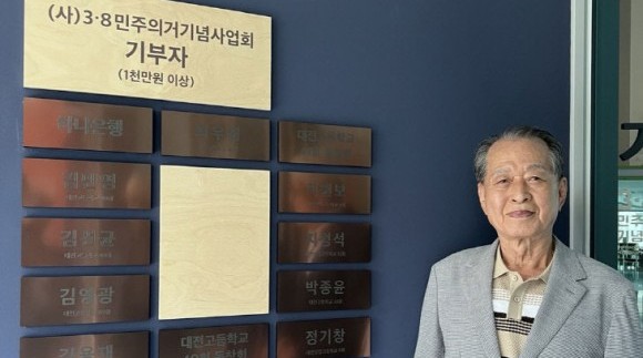 3·8민주의거 12번째 영웅…66년만에 이름 되찾았다