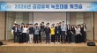 K-water 금강본부, 여름철 녹조 관리 선제 대응