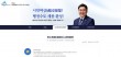 조상호 인수위, 본격 담금질… 시민 의견수렴 스타트