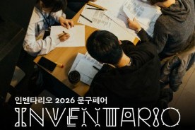 세종 한글·공예 문화콘텐츠 확산… 전국 사로잡는다