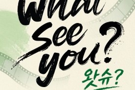 단편영화의 매력 속으로…`대전영화대전` 27일 개막