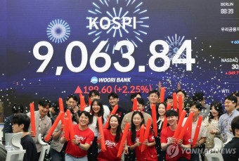 이제는 `만스피`다… 코스피 사상 첫 9000선 돌파