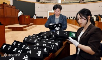 개원 준비로 분주한 대전시의회